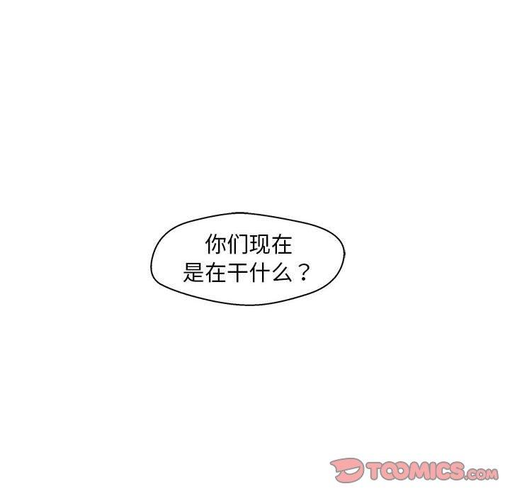 甜蜜合租 第 20 话 第123页
