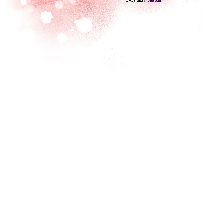 甜蜜合租 第 21 话 第17页