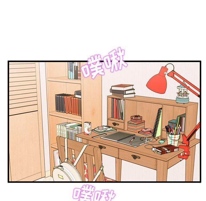 甜蜜合租 第 21 话 第19页