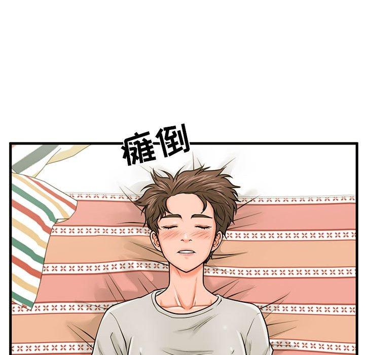 甜蜜合租 第 21 话 第25页