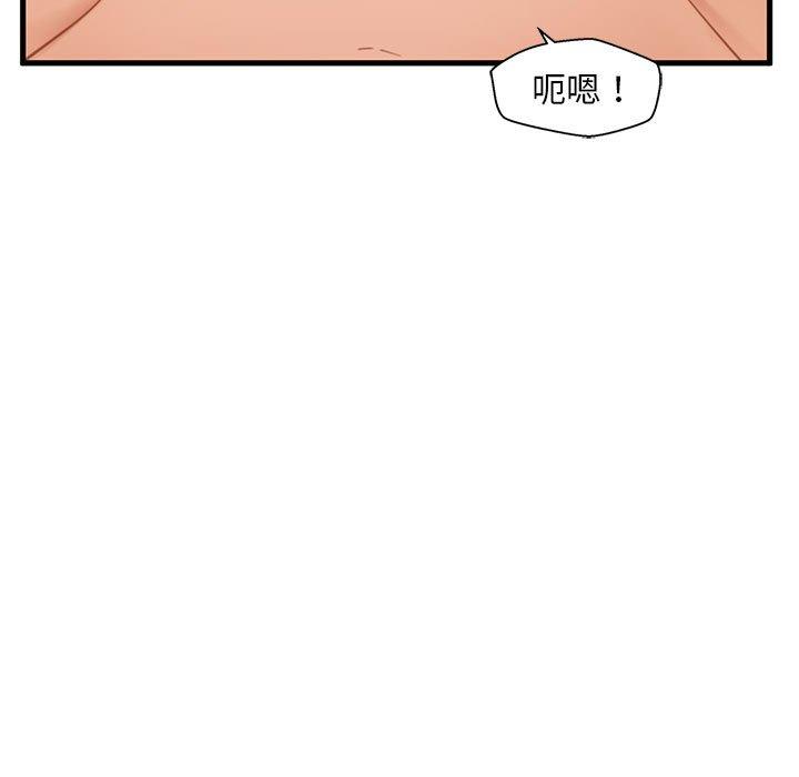 甜蜜合租 第 21 话 第7页