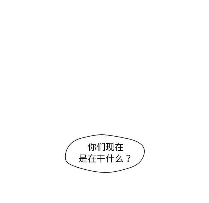 甜蜜合租 第 21 话 第8页