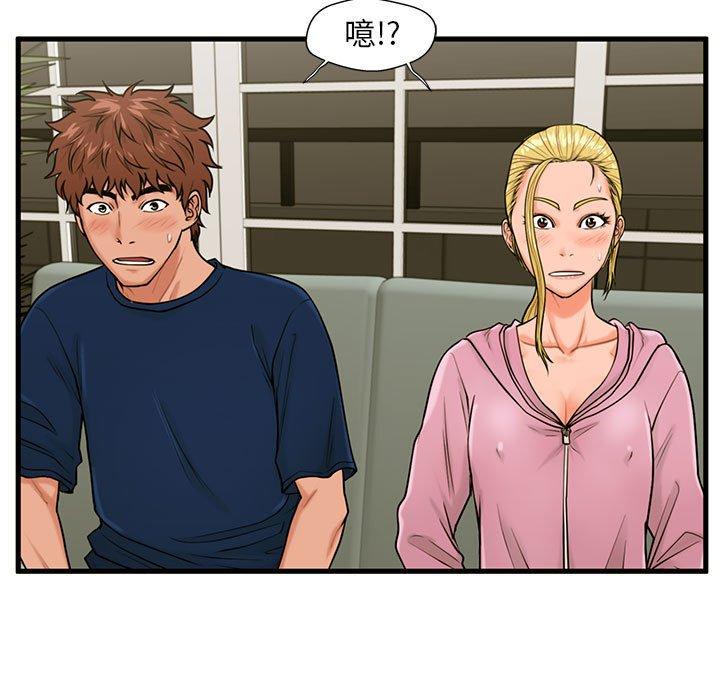 甜蜜合租 第 21 话 第68页