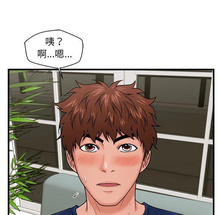 甜蜜合租 第 21 话 第109页