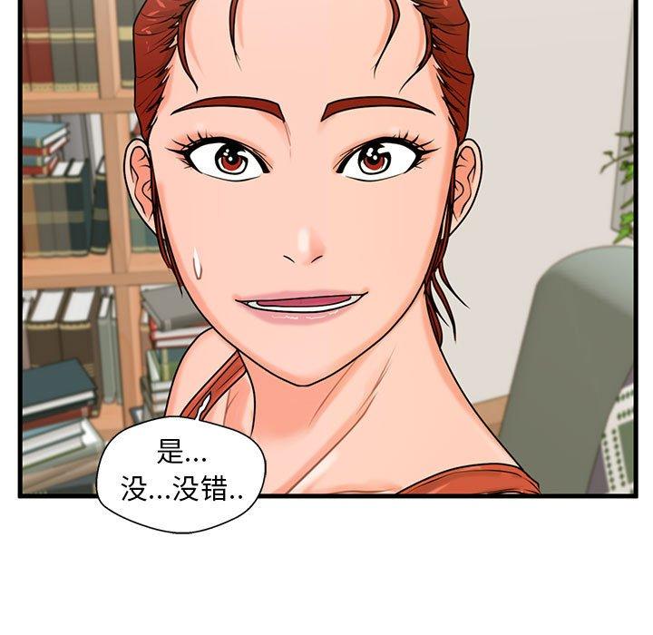甜蜜合租 第 22 话 第7页