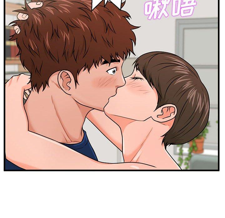 甜蜜合租 第 22 话 第46页