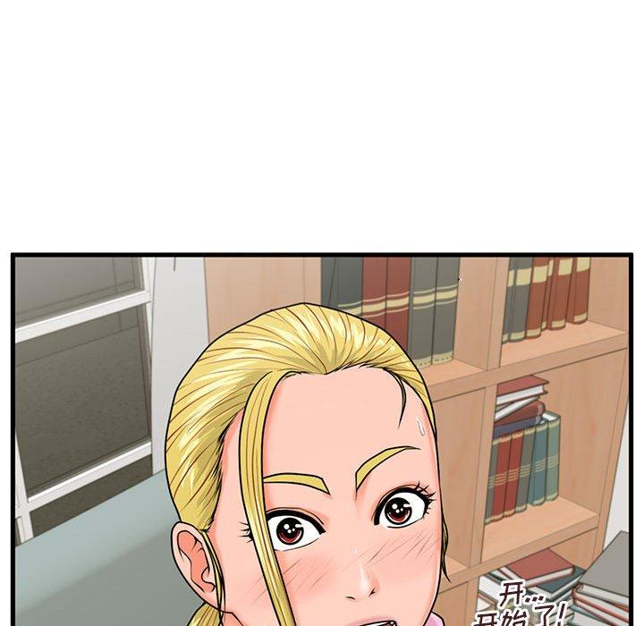 甜蜜合租 第 22 话 第47页
