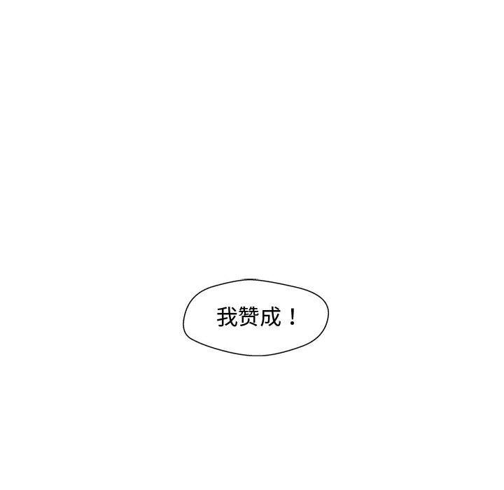 甜蜜合租 第 22 话 第24页