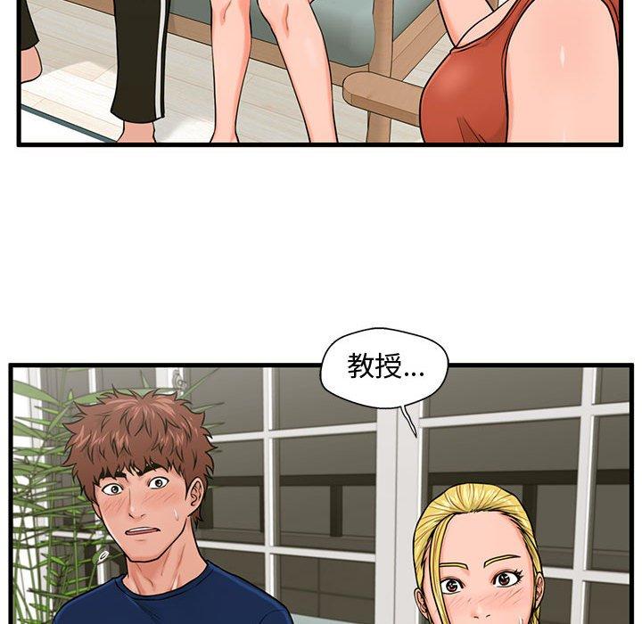 甜蜜合租 第 22 话 第26页