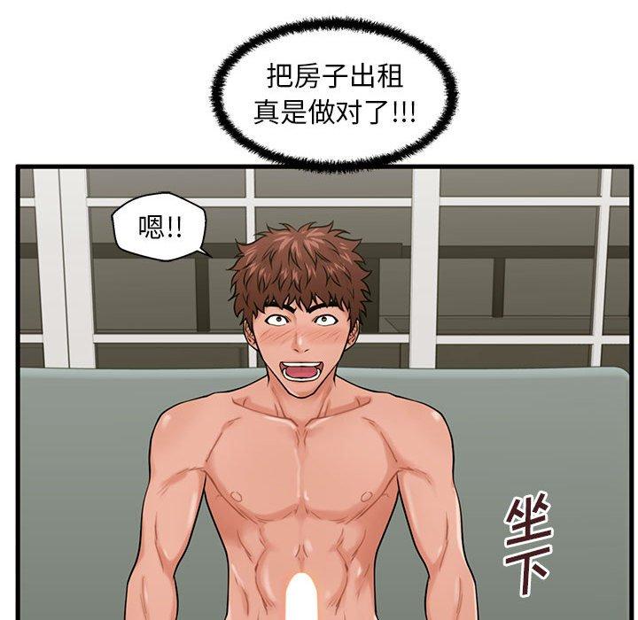 甜蜜合租 第 22 话 第71页