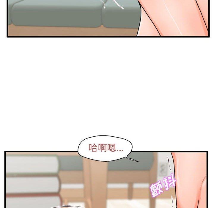 甜蜜合租 第 23 话 第32页