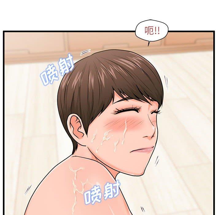 甜蜜合租 第 23 话 第69页