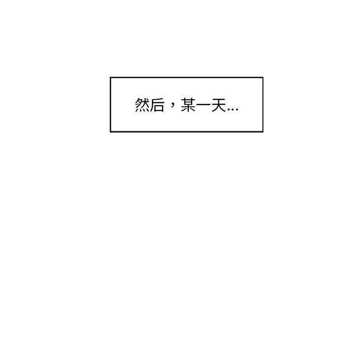 甜蜜合租 第 23 话 第119页