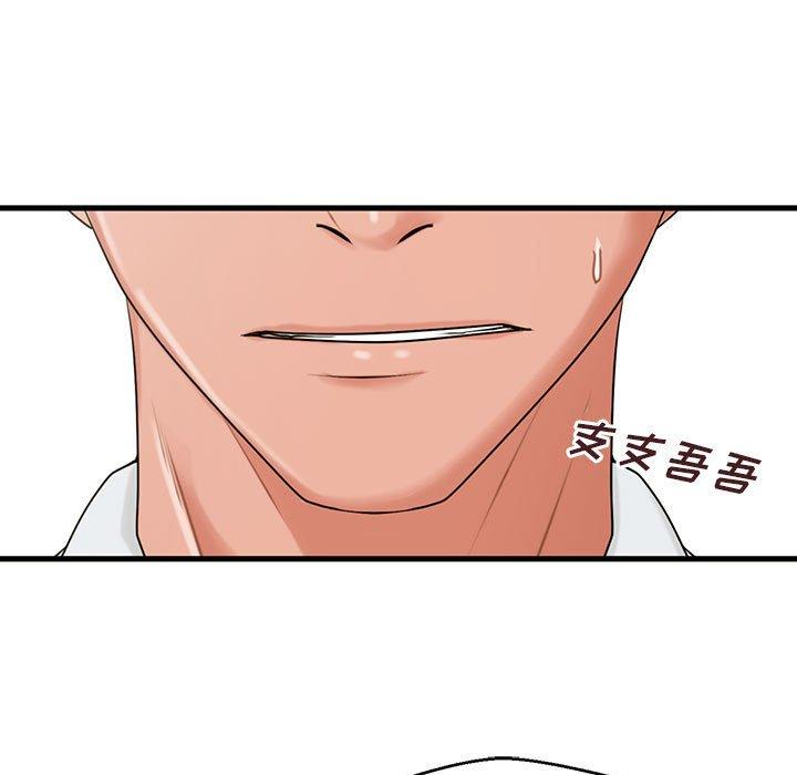甜蜜合租 第 24 话 第5页