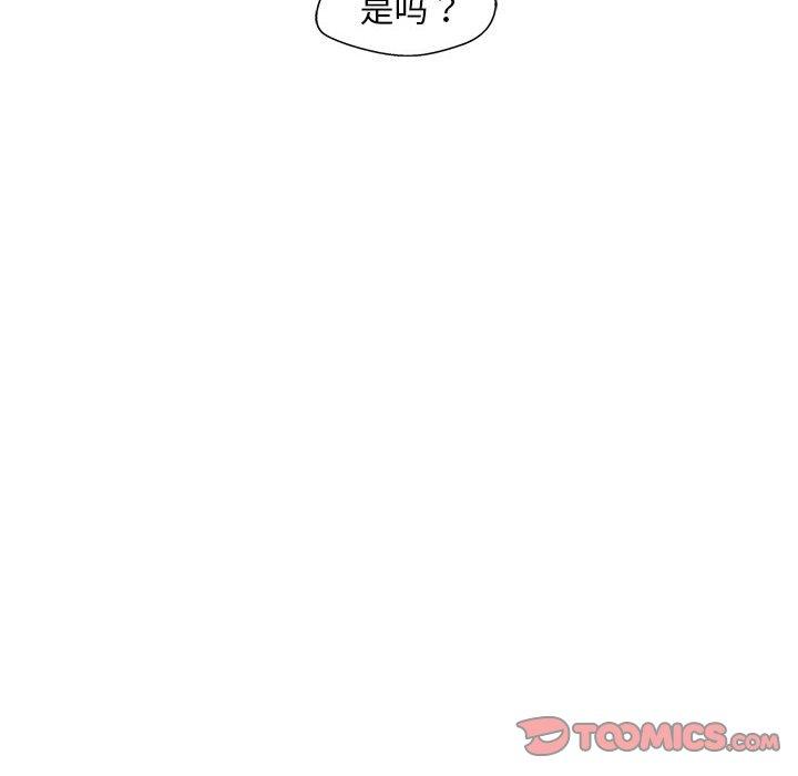 甜蜜合租 第 24 话 第21页