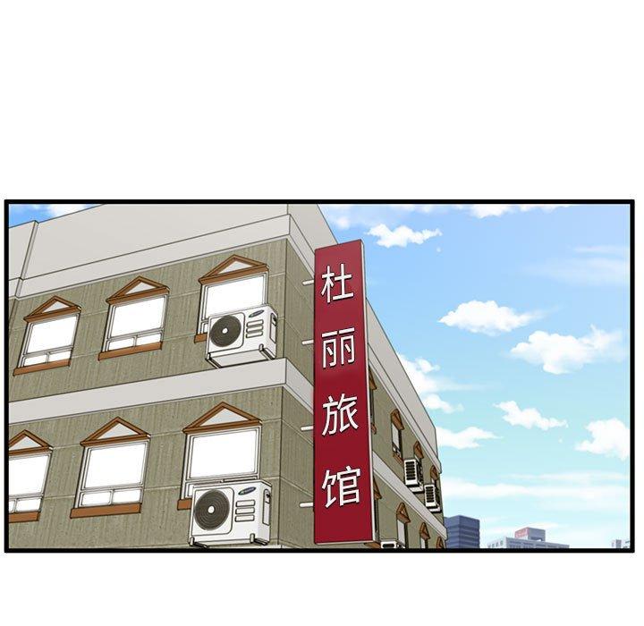 甜蜜合租 第 24 话 第22页