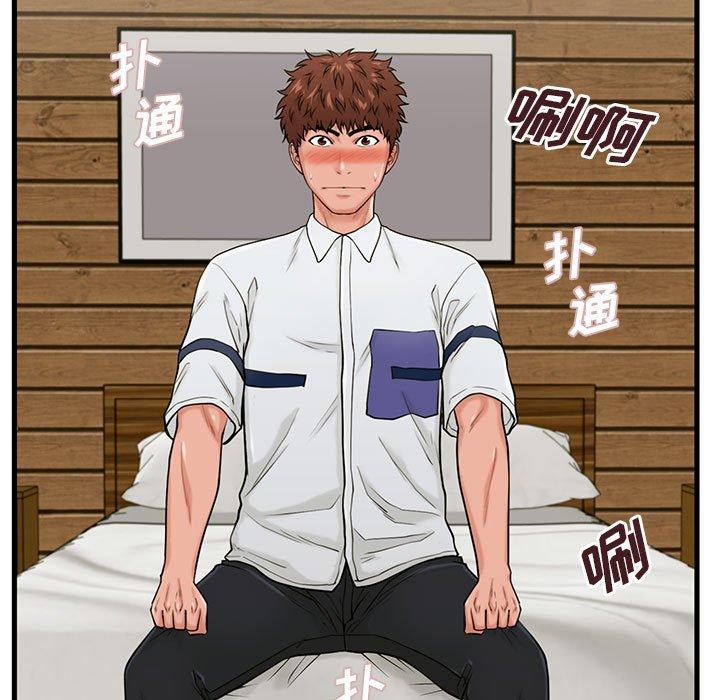 甜蜜合租 第 24 话 第26页