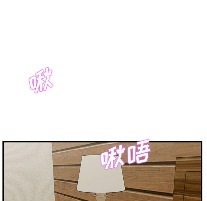 甜蜜合租 第 24 话 第40页