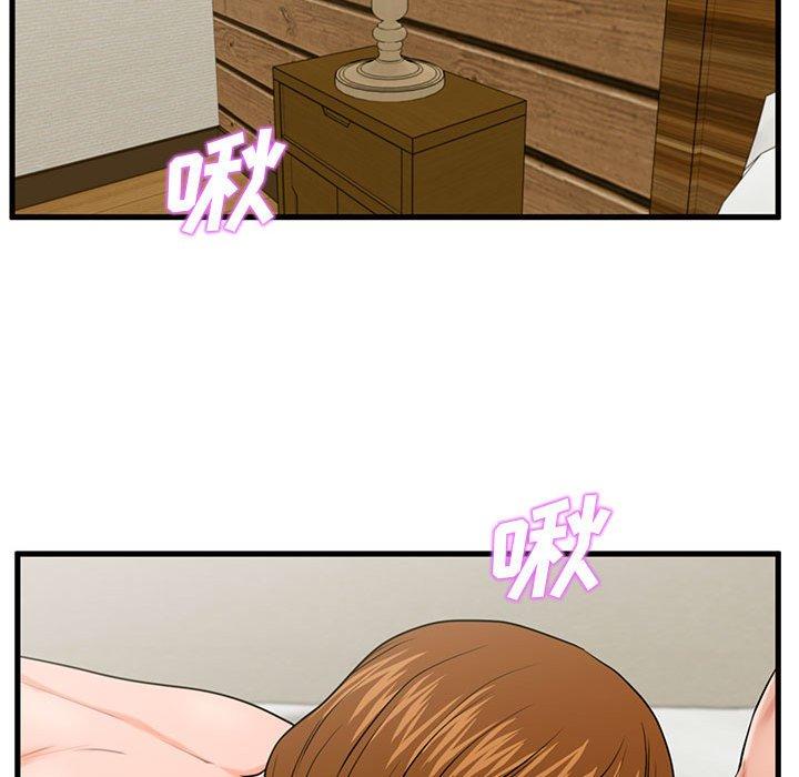 甜蜜合租 第 24 话 第41页