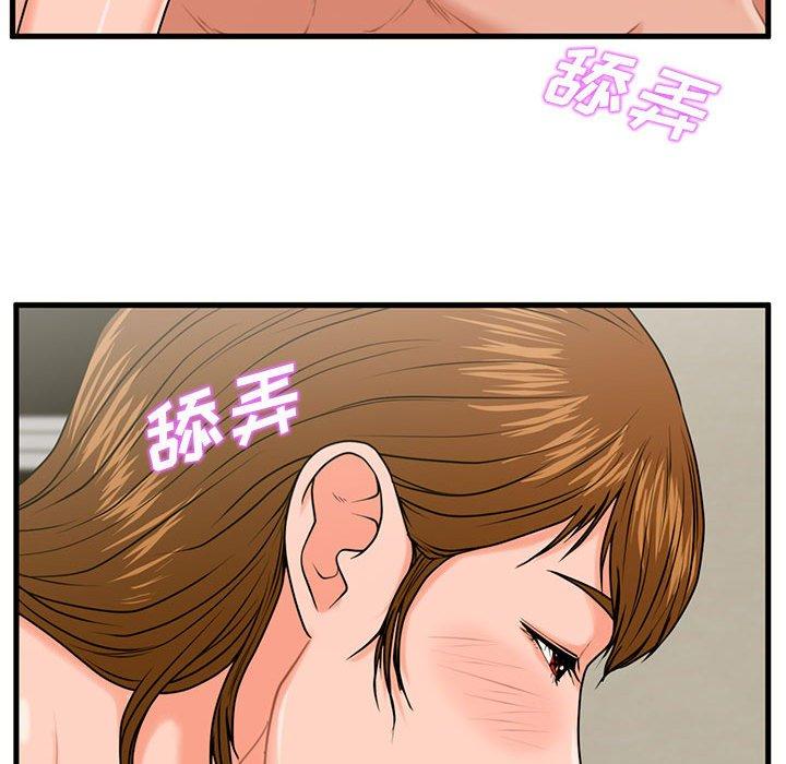 甜蜜合租 第 24 话 第65页
