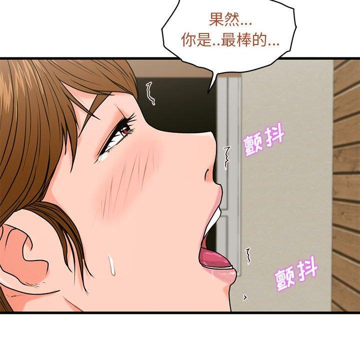 甜蜜合租 第 24 话 第80页