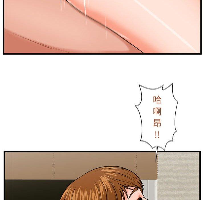 甜蜜合租 第 24 话 第78页