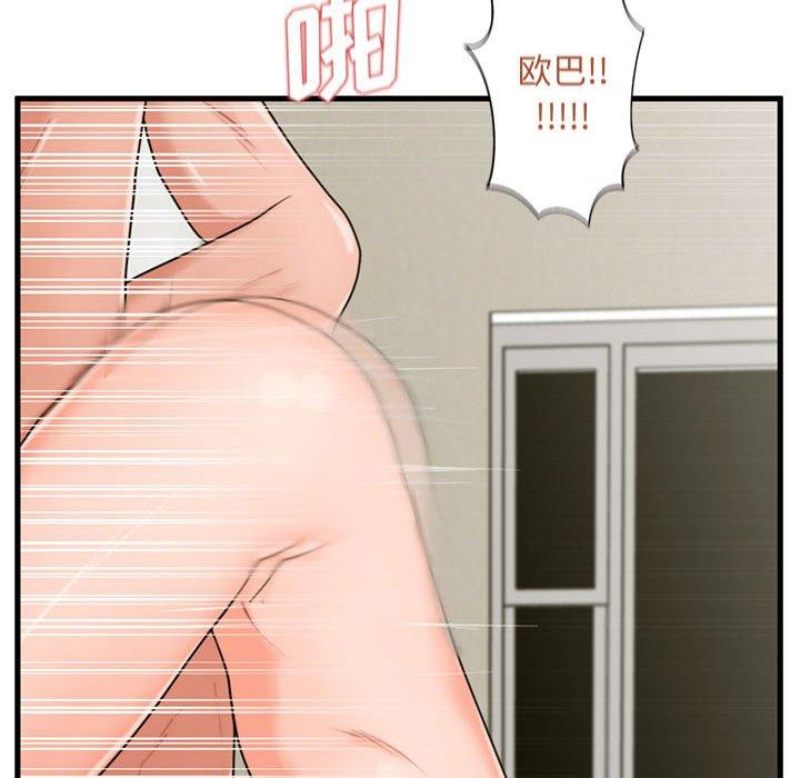 甜蜜合租 第 24 话 第107页