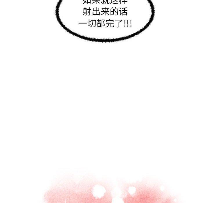 甜蜜合租 第 25 话 第12页