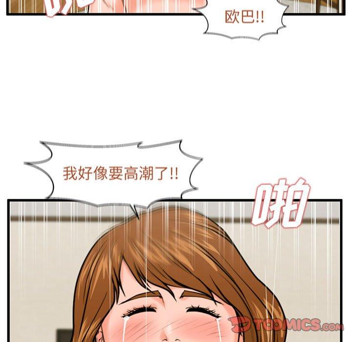 甜蜜合租 第 25 话 第15页