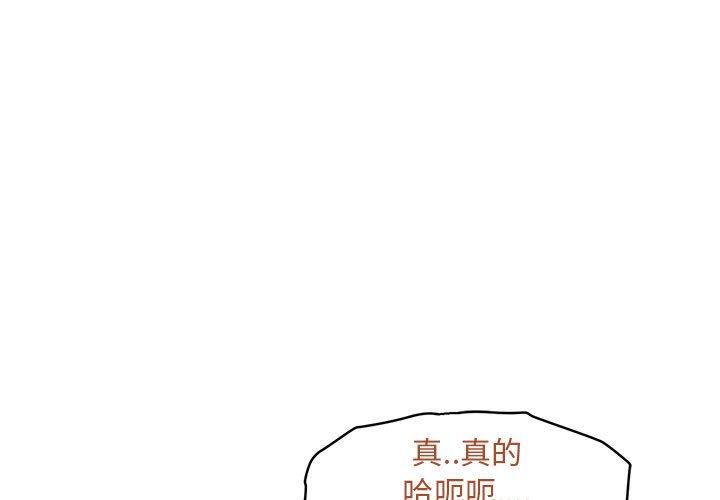 甜蜜合租 第 25 话 第1页