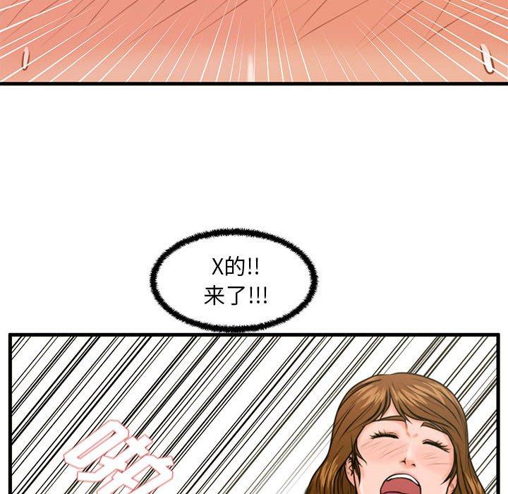 甜蜜合租 第 25 话 第8页