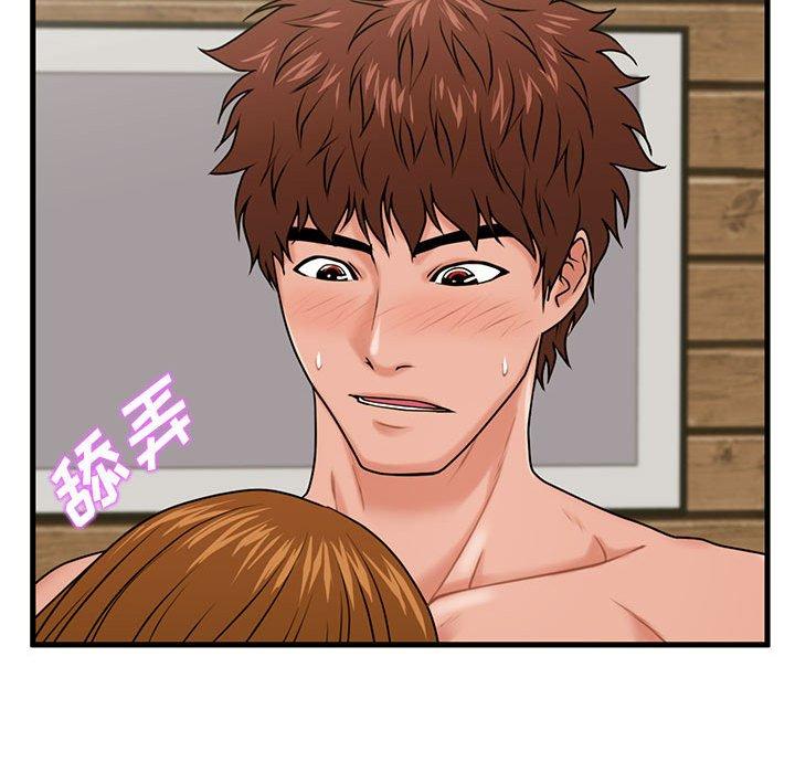 甜蜜合租 第 25 话 第56页