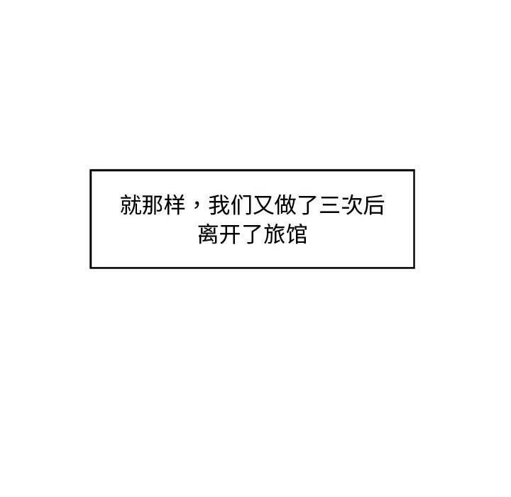 甜蜜合租 第 25 话 第61页