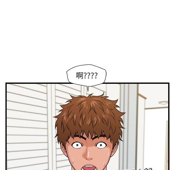 甜蜜合租 第 25 话 第127页
