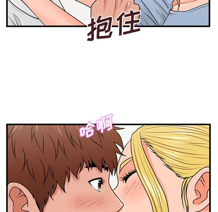 甜蜜合租 第 25 话 第101页