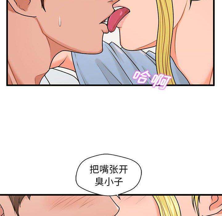 甜蜜合租 第 25 话 第102页