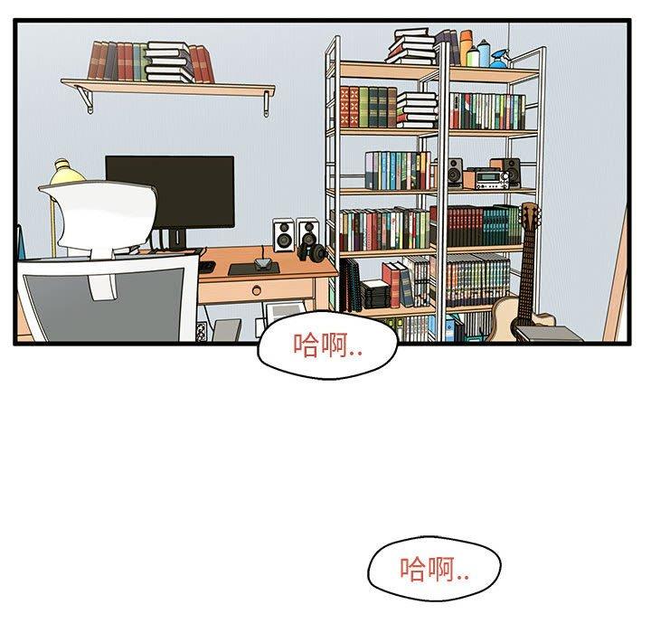 甜蜜合租 第 25 话 第107页