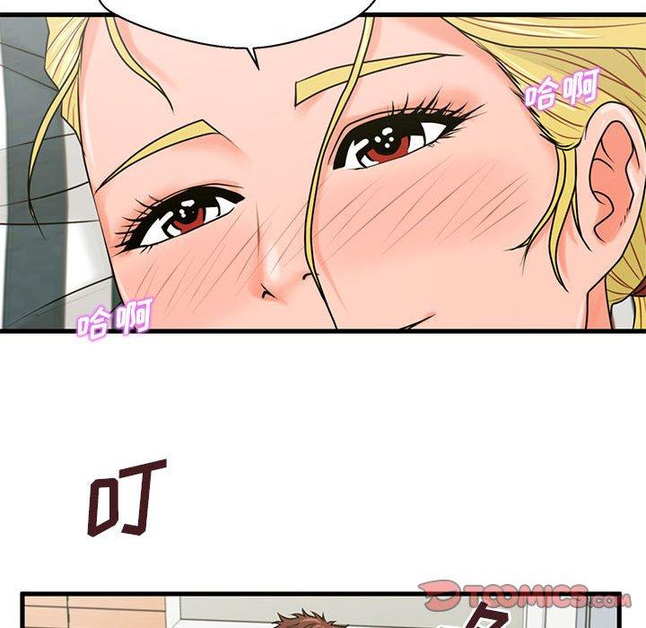 甜蜜合租 第 25 话 第117页