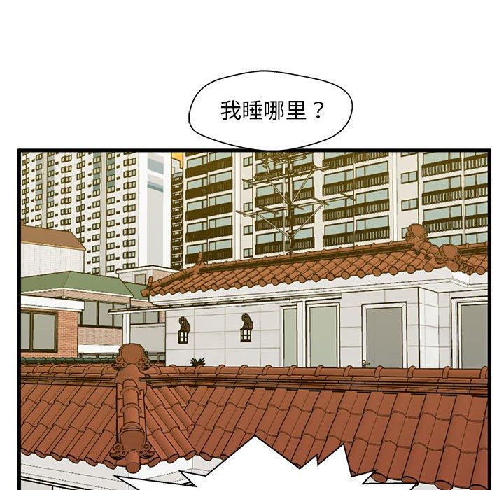 甜蜜合租 第 25 话 第132页