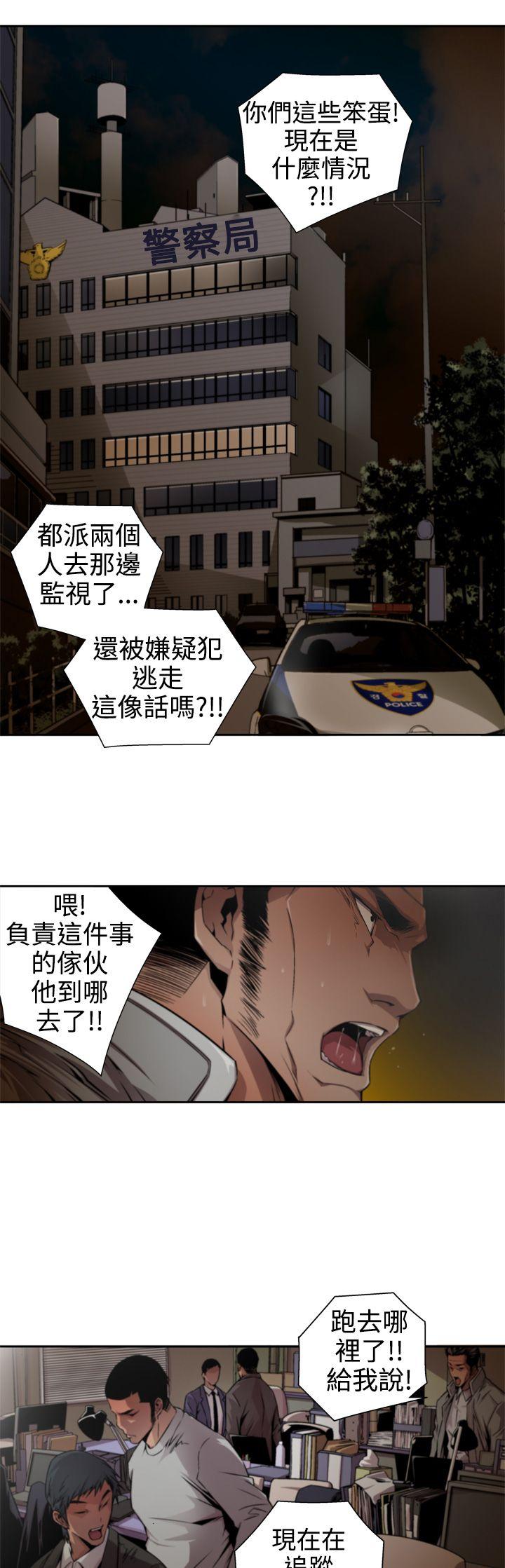 捕獵母豬(完結) 第10話 第1页