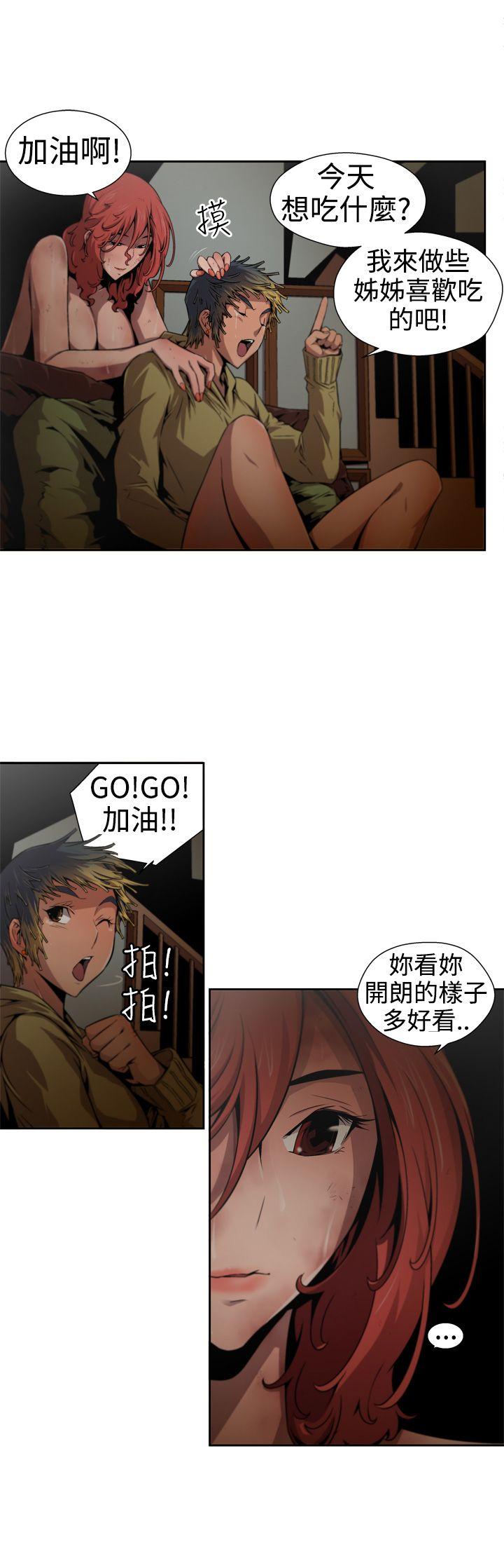 捕獵母豬(完結) 第10話 第7页