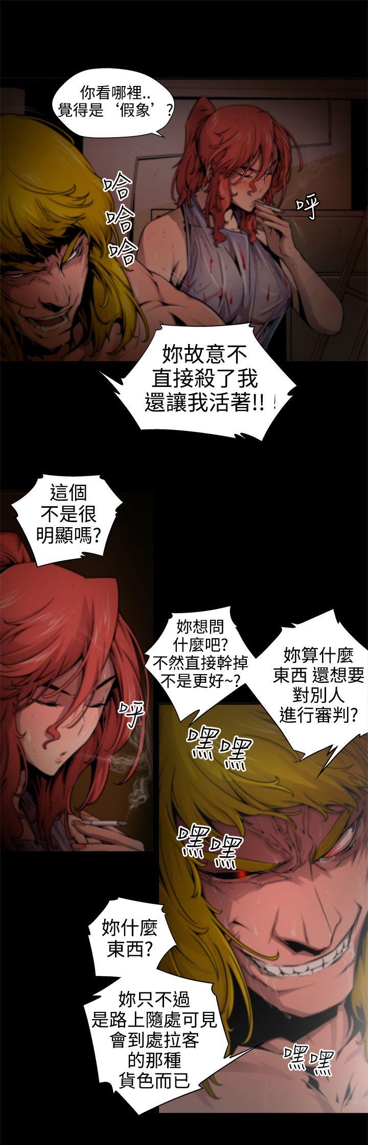 捕獵母豬(完結) 第11話 第5页