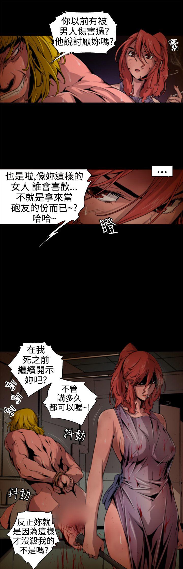 捕獵母豬(完結) 第11話 第7页