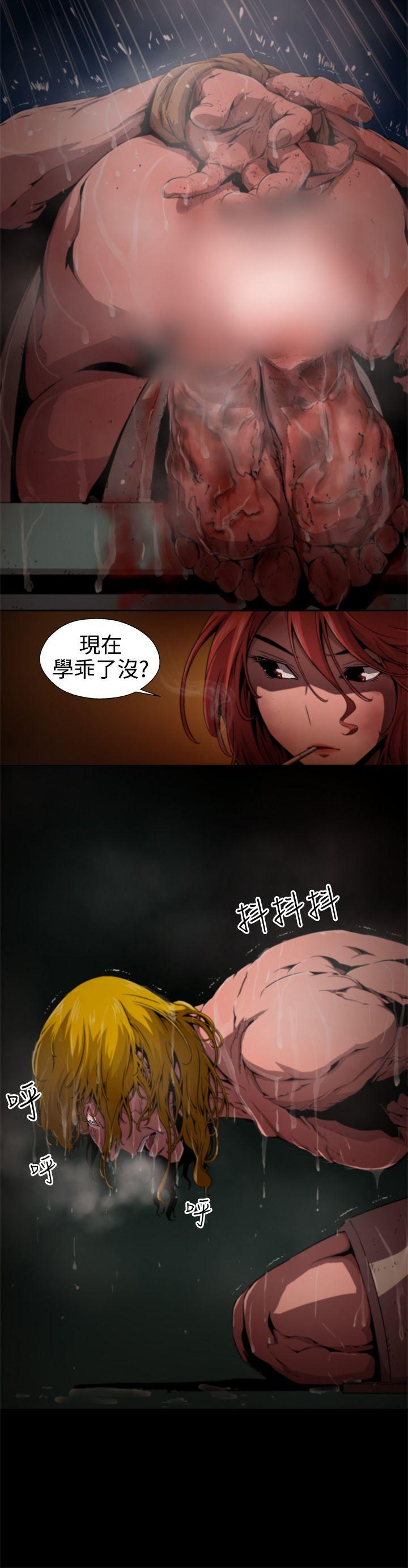 捕獵母豬(完結) 第11話 第12页