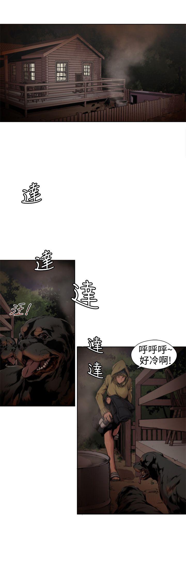 捕獵母豬(完結) 第11話 第1页
