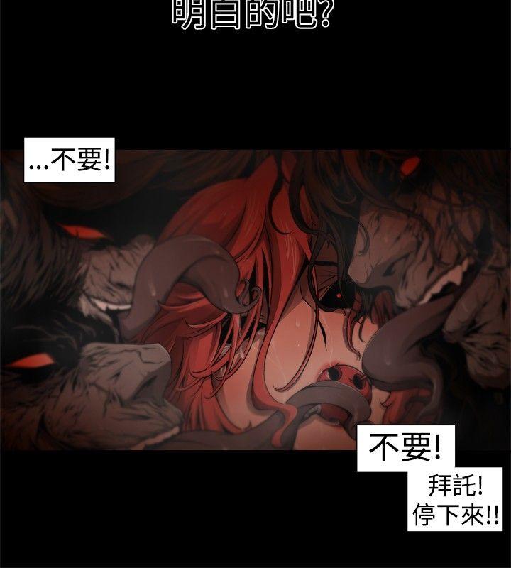 捕獵母豬(完結) 第12話 第4页