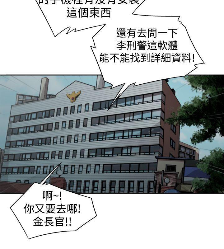 捕獵母豬(完結) 第13話 第14页