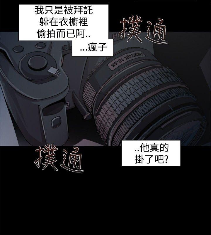 捕獵母豬(完結) 第14話 第10页