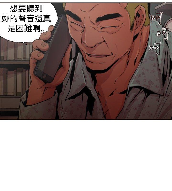 捕獵母豬(完結) 第14話 第16页