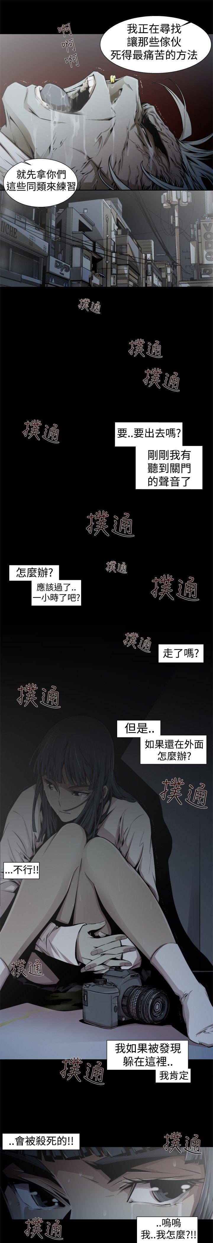捕獵母豬(完結) 第14話 第9页